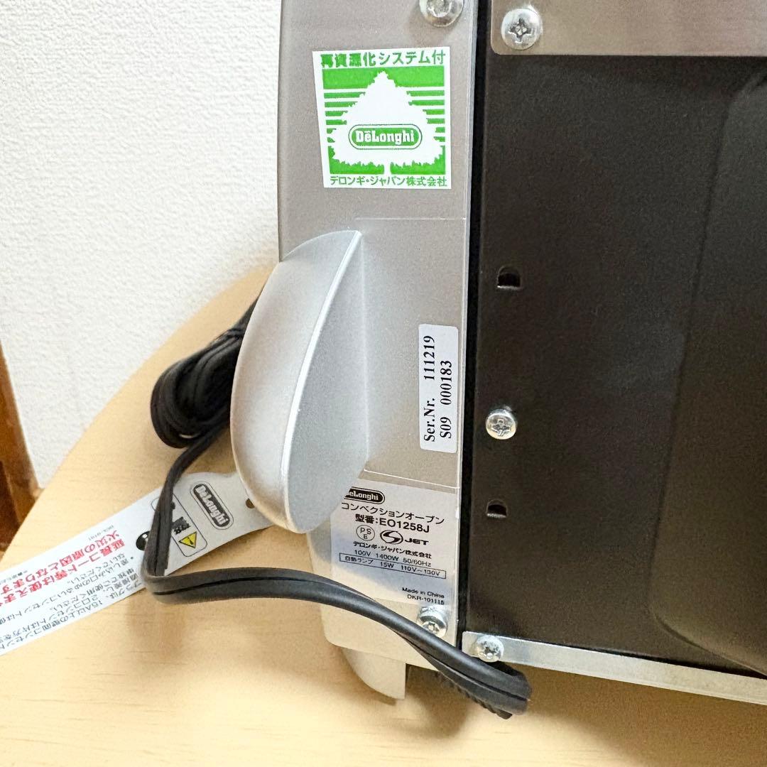 美品 デロンギ コンベクションオーブン EO1258J シルバー 未使用品