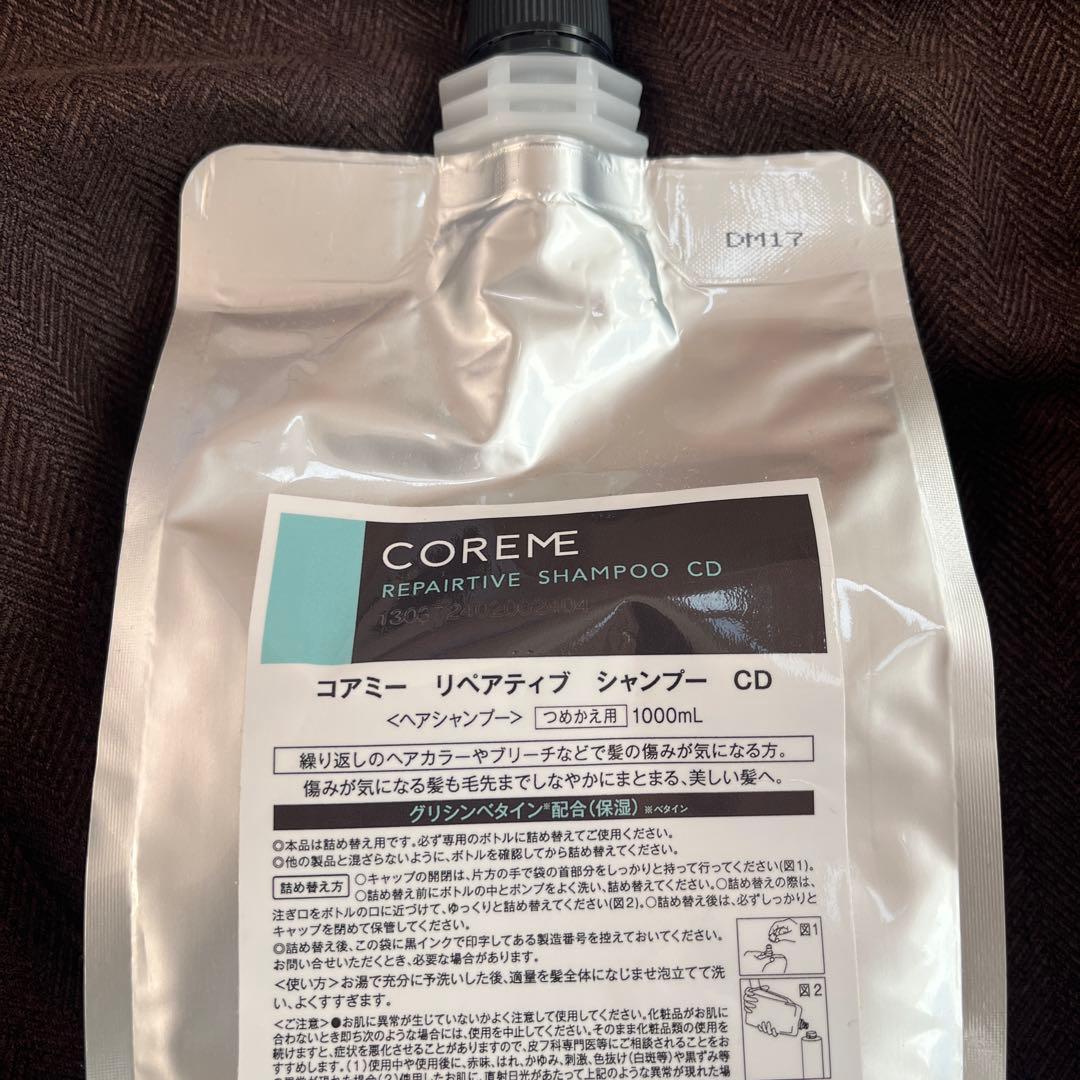 アリミノコアミーリペアティブシャンプーCD 1000ml＆ヘアマスクEX590g