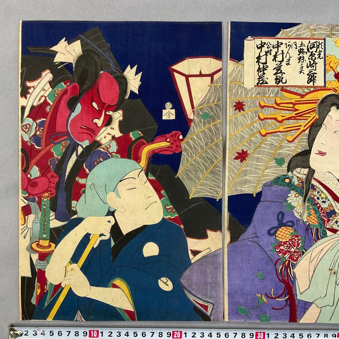 豊原国周「来宵蜘線」浮世絵　木版画　三枚続き