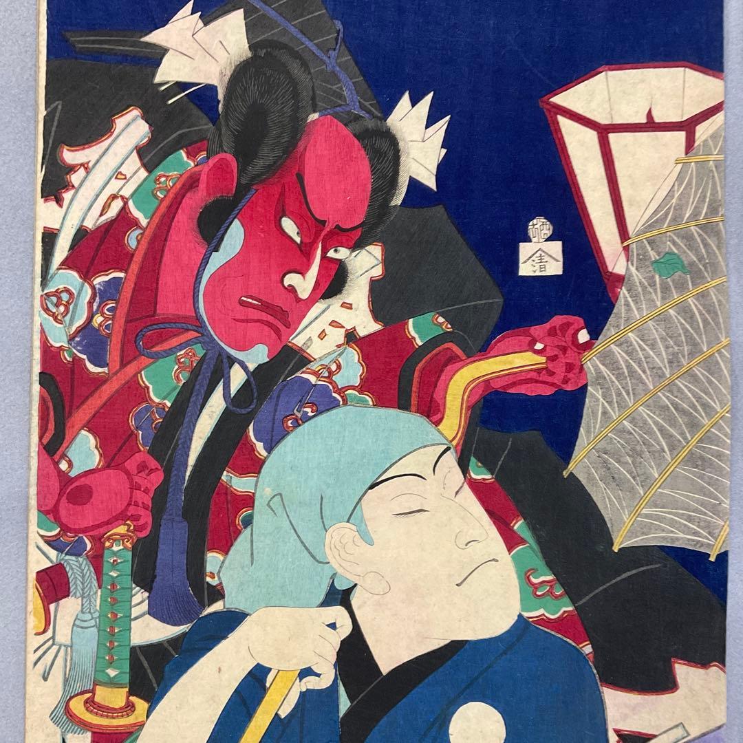 豊原国周「来宵蜘線」浮世絵　木版画　三枚続き