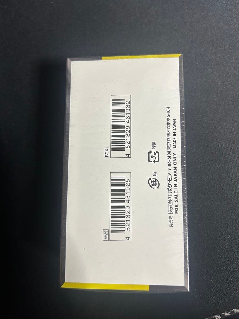 【新品未開封】ポケモンカード MEGAドリームex 1BOX シュリンク付き