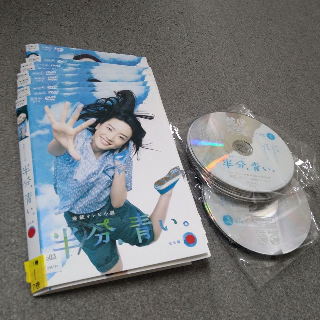 永野芽郁 半分青い 全話 DVD