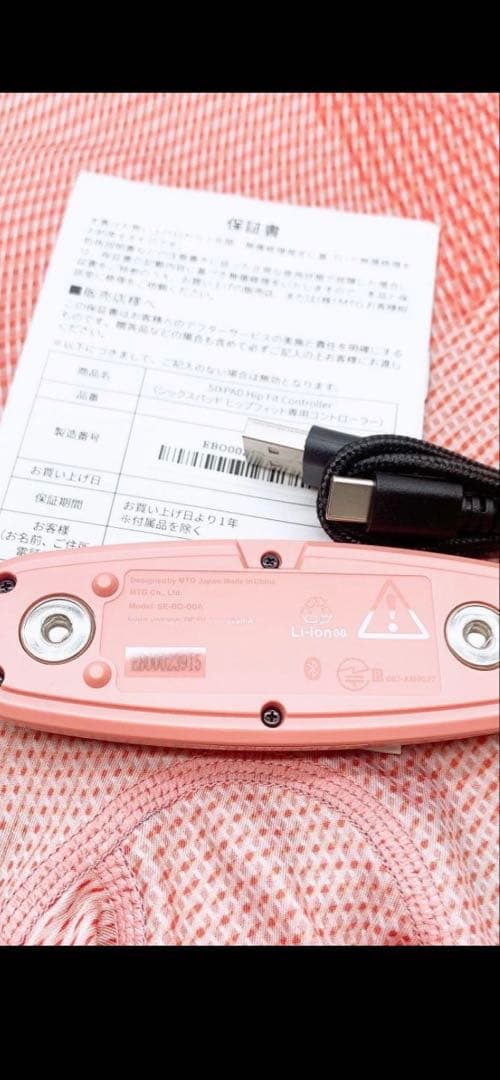 《最新モデル⭐️新品未使用》 シックスパッド パワースーツ ヒップフィット