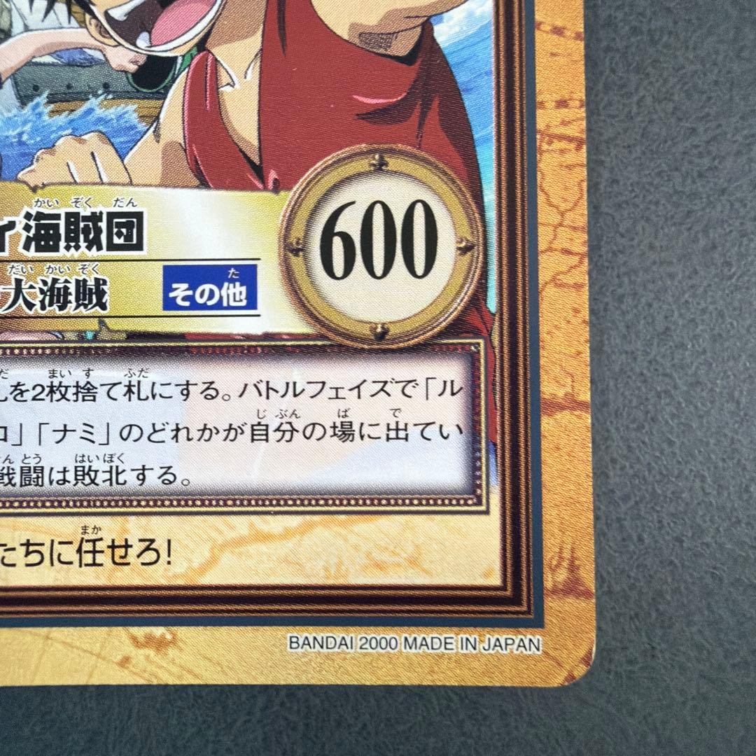 C-E1ワンピース ハイパーバトル 大会限定 プロモ ルフィ 海賊団 カードダス