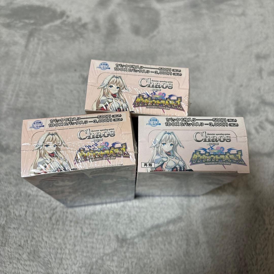 chaos TCG ダンジョントラベラーズ　未開封box シュリンク付き 3箱