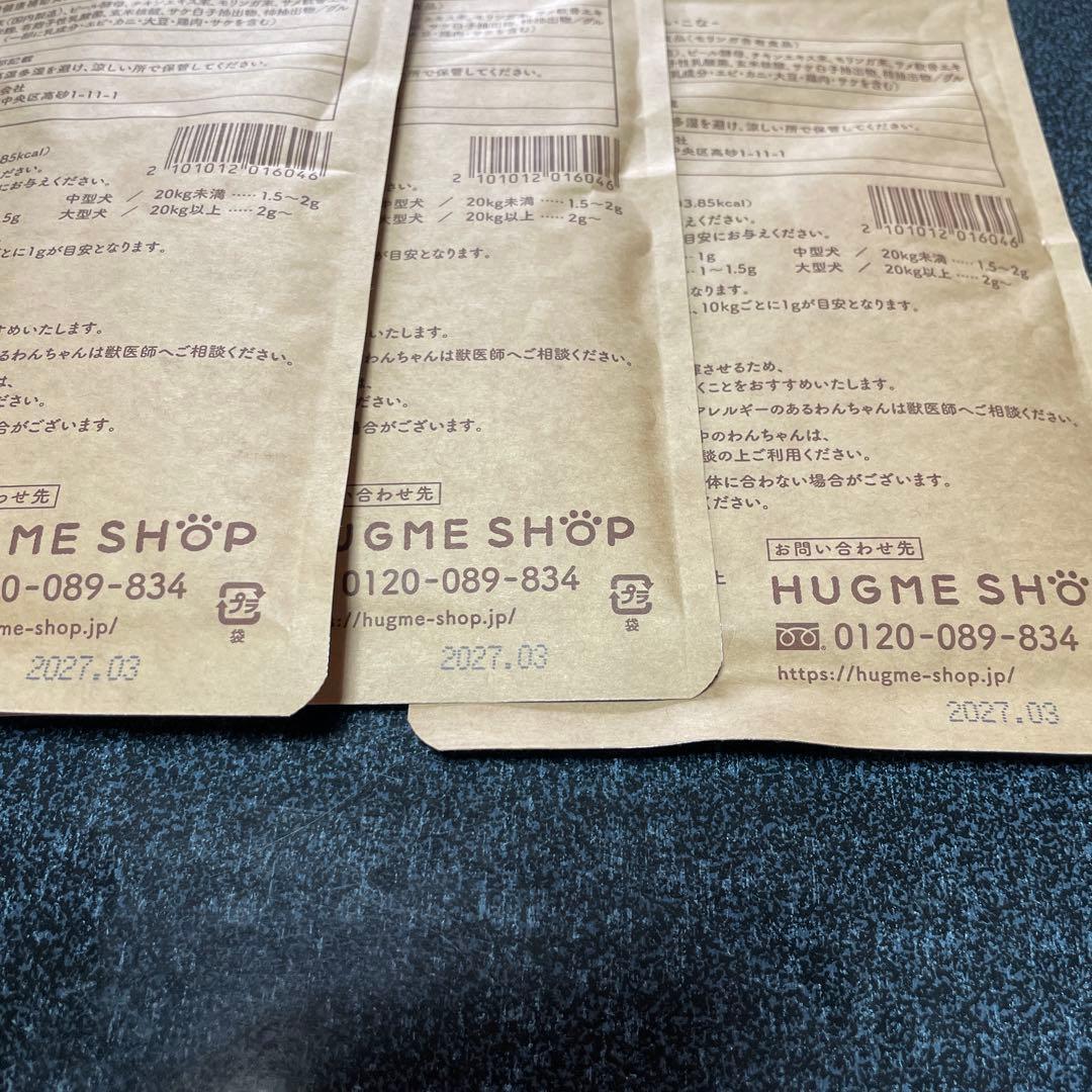 新品未使用　aikona 犬用サプリメント 3袋セット