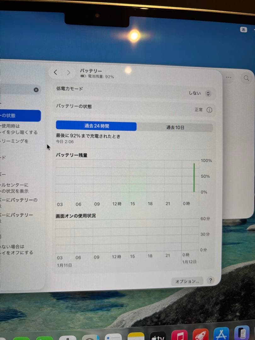 MacBook Air 2022 M2 8GB 256GB 13インチ