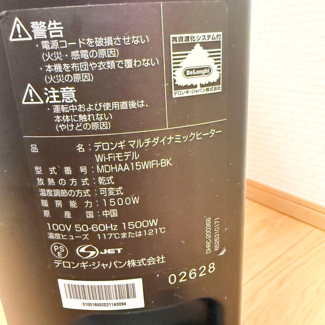 De'Longhi オイルヒーター デロンギ　MDHAA15WIFI-BK