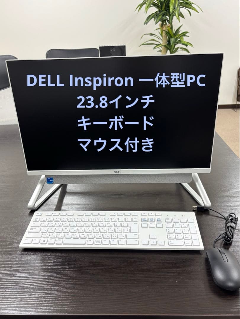DELL デスクトップ一体型PC Inspiron 24型 キーボード マウス