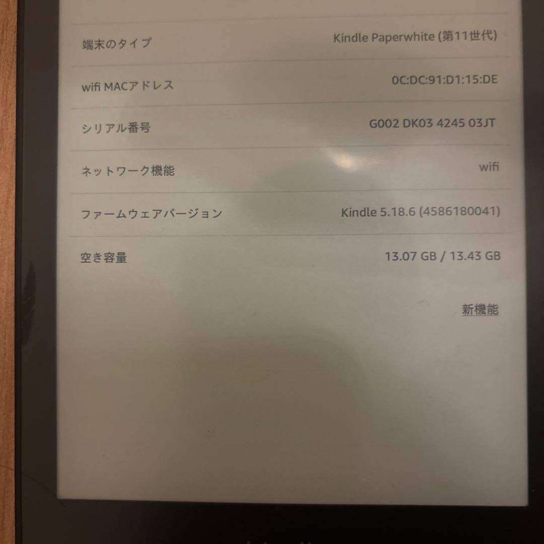 Kindle Paper White 11世代 16GB ケース付き