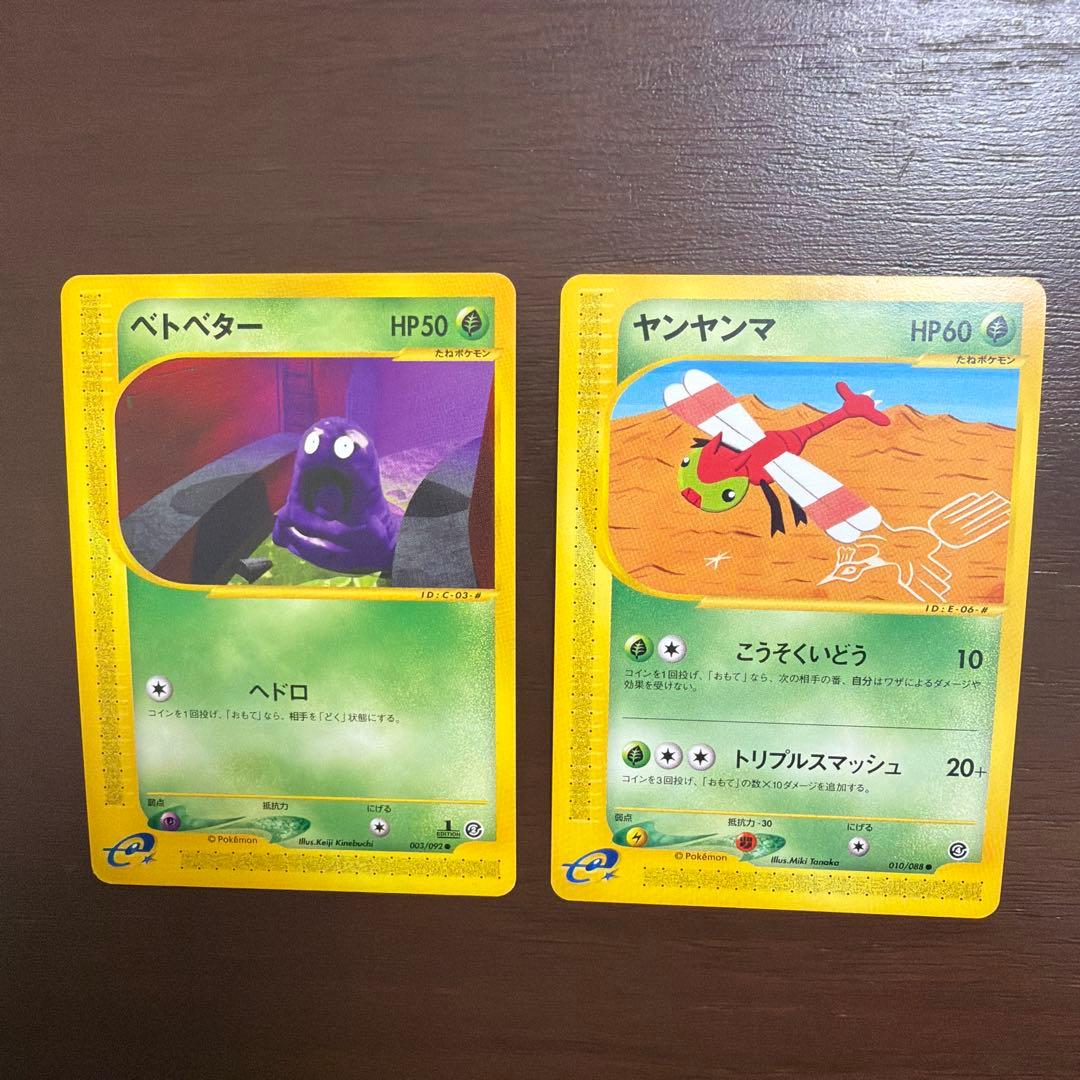ポケモンカードeシリーズ　14枚　まとめ売り　くさタイプ　美品〜良品など
