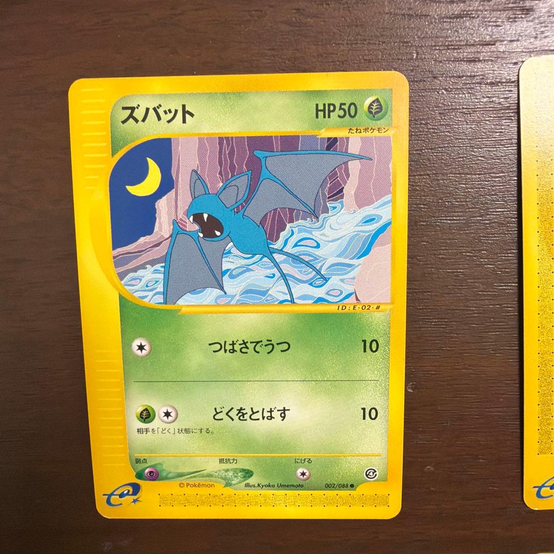 ポケモンカードeシリーズ　14枚　まとめ売り　くさタイプ　美品〜良品など