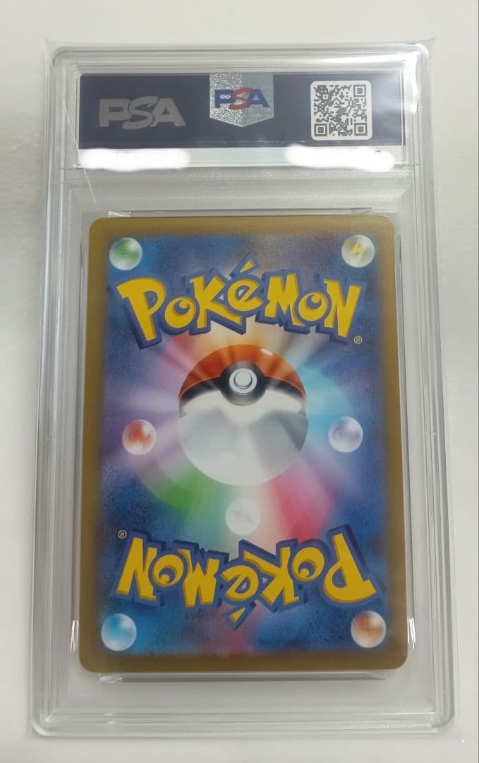 ポケモンカード ミュウツー マスボ　PSA10