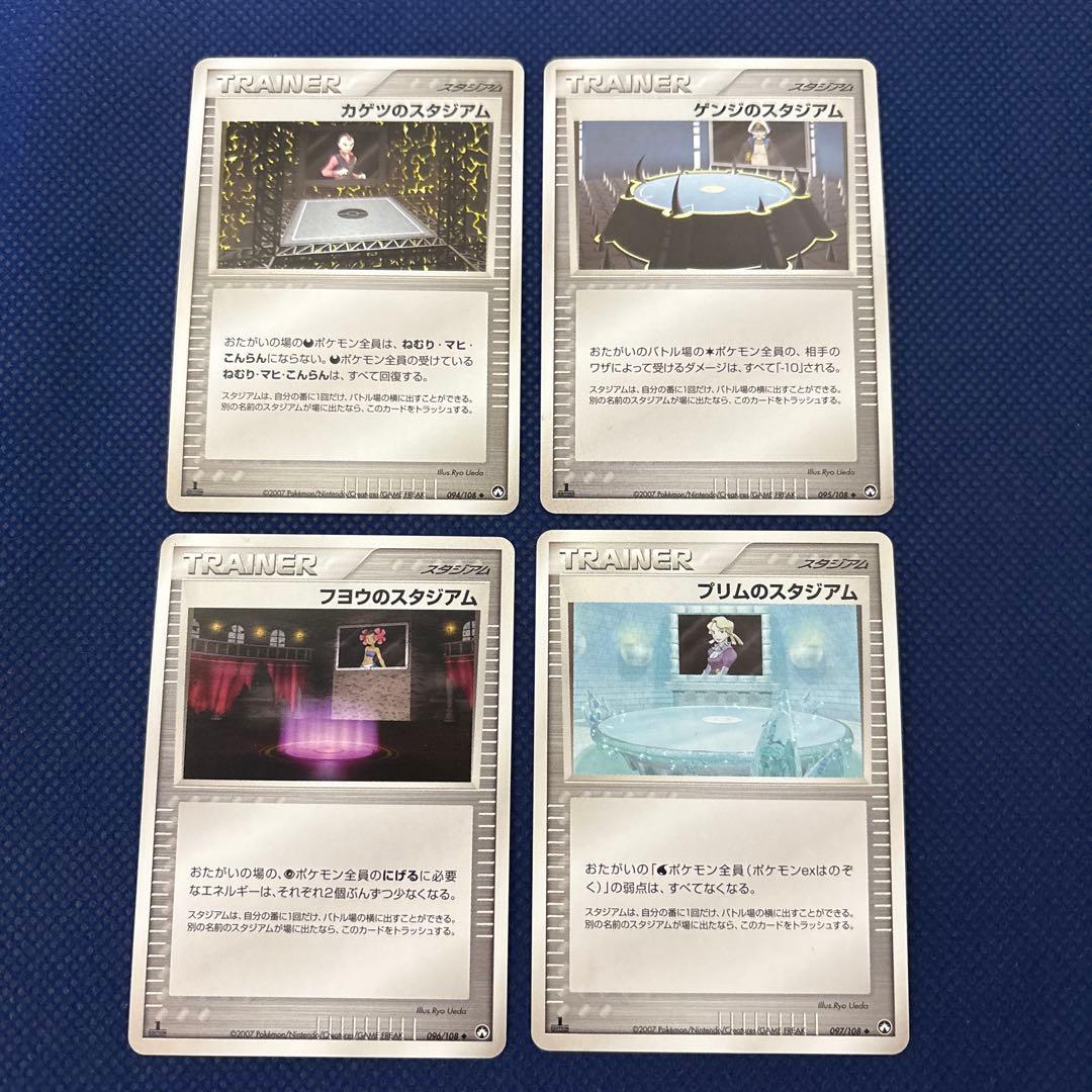 【状態A】ワールドチャンピオンズパック 1ED スタジアム4枚セット