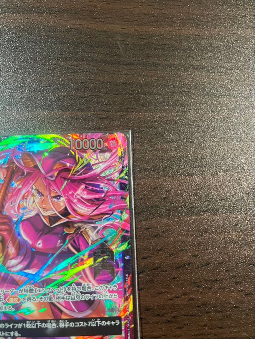 【未開封】フラシ ベスト8景品　ジュエリー・ボニー SR/ワンピースカードゲーム