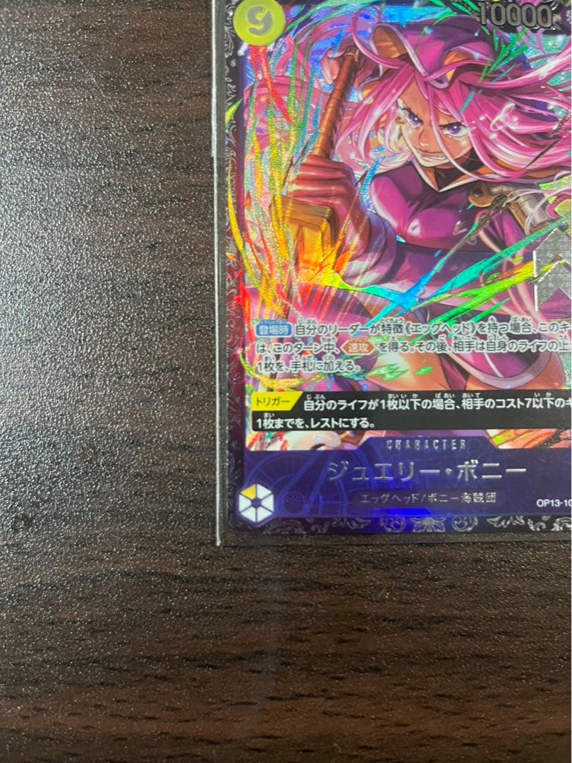 【未開封】フラシ ベスト8景品　ジュエリー・ボニー SR/ワンピースカードゲーム