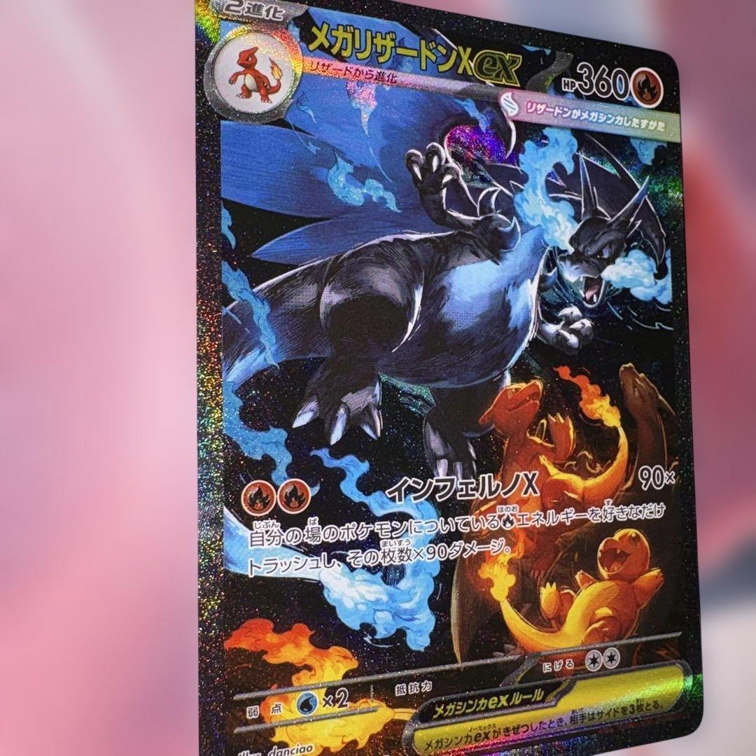 エラー品 希少 メガリザードンX ex SAR 美品ローダー入り