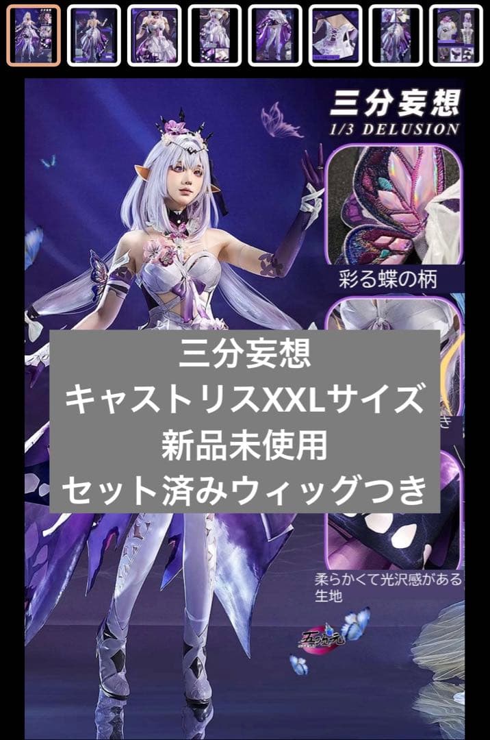 スターレイル キャストリス 三分妄想