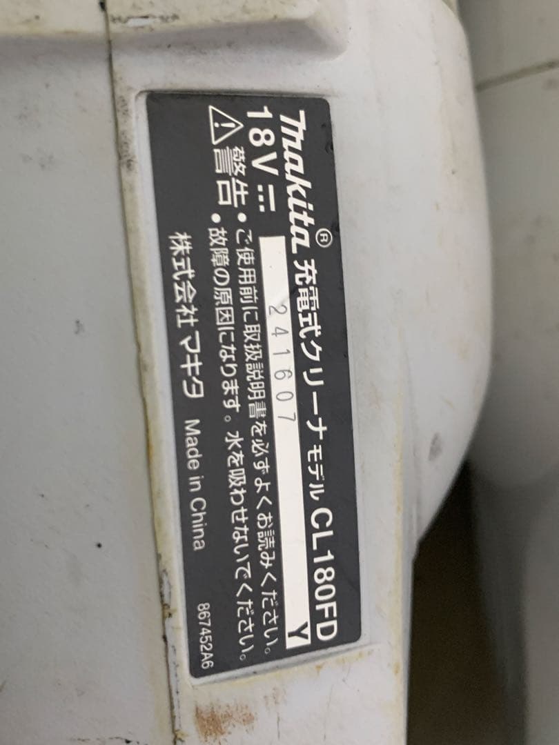 ５本　まとめ　マキタ　充電式クリーナー CL180FD 18V☆動作確認済