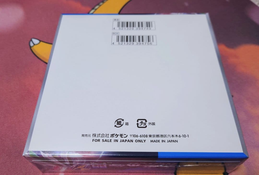 ポケモンカードゲーム 古代の咆哮 未来の一閃 セット