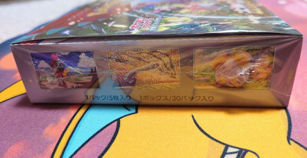 ポケモンカードゲーム 古代の咆哮 未来の一閃 セット