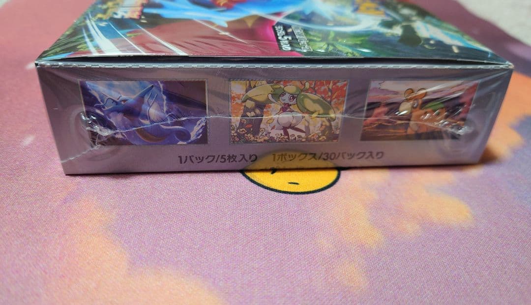 ポケモンカードゲーム 古代の咆哮 未来の一閃 セット