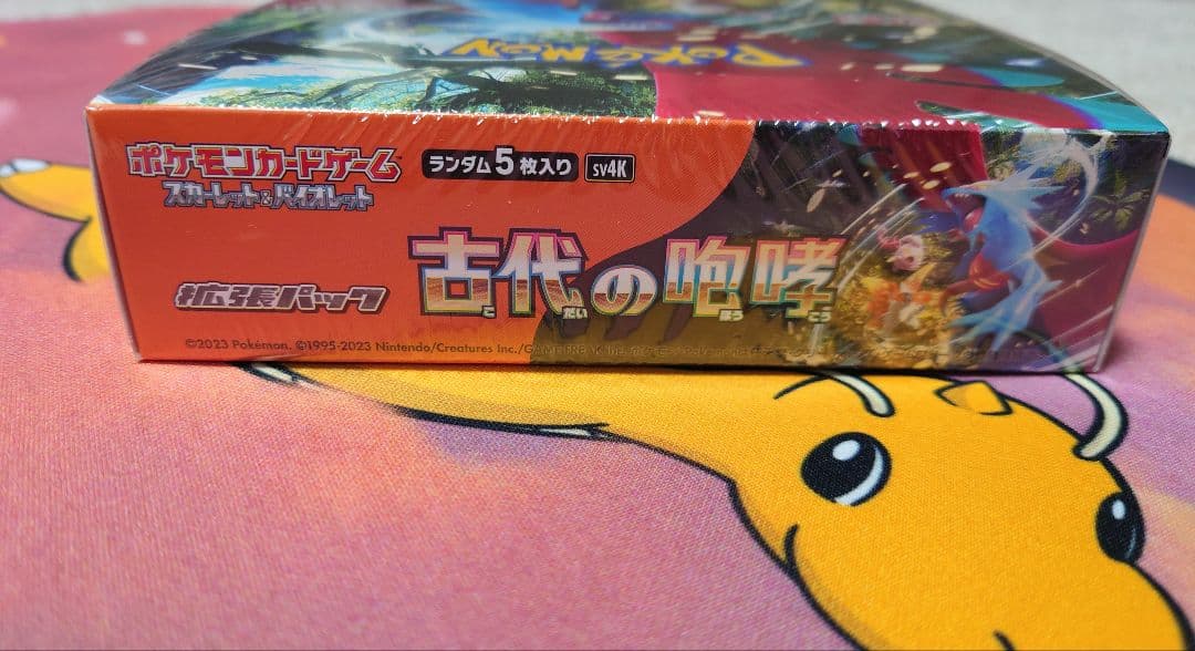 ポケモンカードゲーム 古代の咆哮 未来の一閃 セット