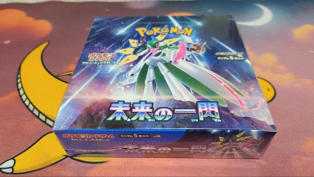 ポケモンカードゲーム 古代の咆哮 未来の一閃 セット