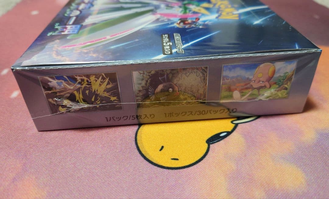 ポケモンカードゲーム 古代の咆哮 未来の一閃 セット