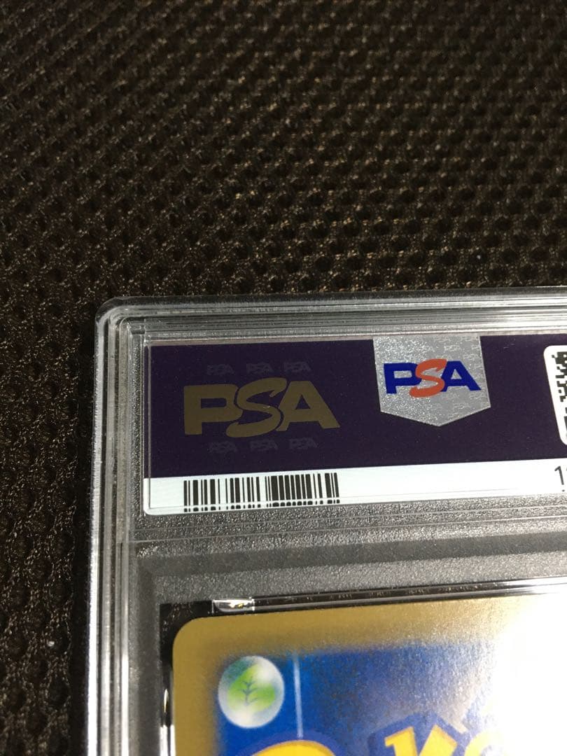 フォローで割引！ ポケモンカード PSA8 ピカチュウＥＸ CP6 SR 1st