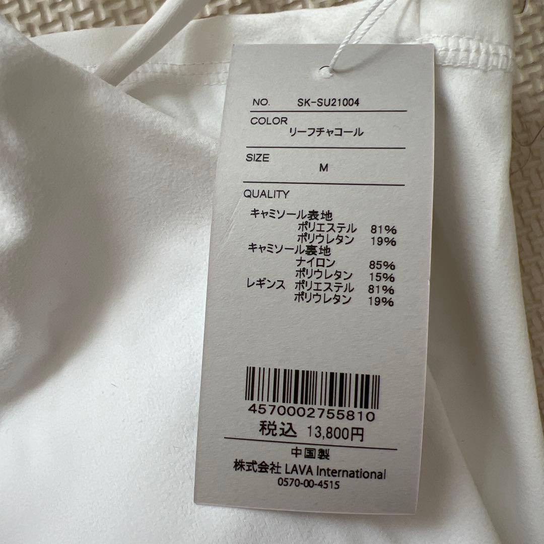 【新品未使用】キャミソール＆レギンスセットアップ M リーフチャコール