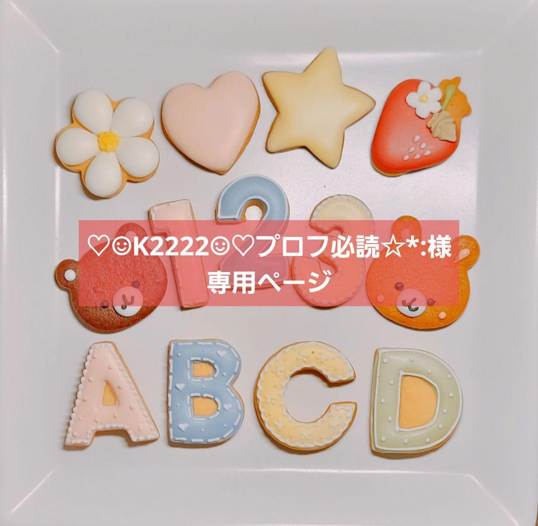 ♡☺︎K2222☺︎♡プロフ必読☆*:ページ