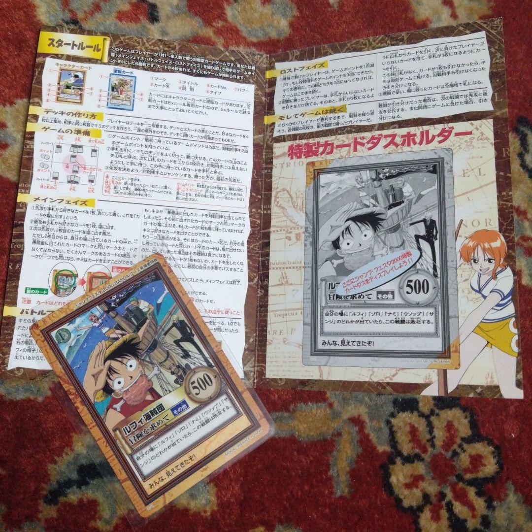 さ*ん様 ワンピース　カードダス　ハイパーバトル　ジャンプフェスタ　来場者特典