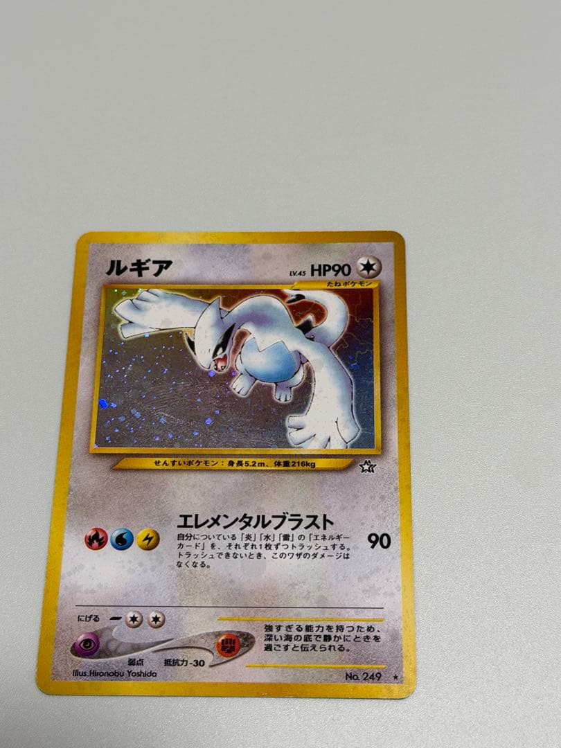 ポケカ 旧裏ルギア