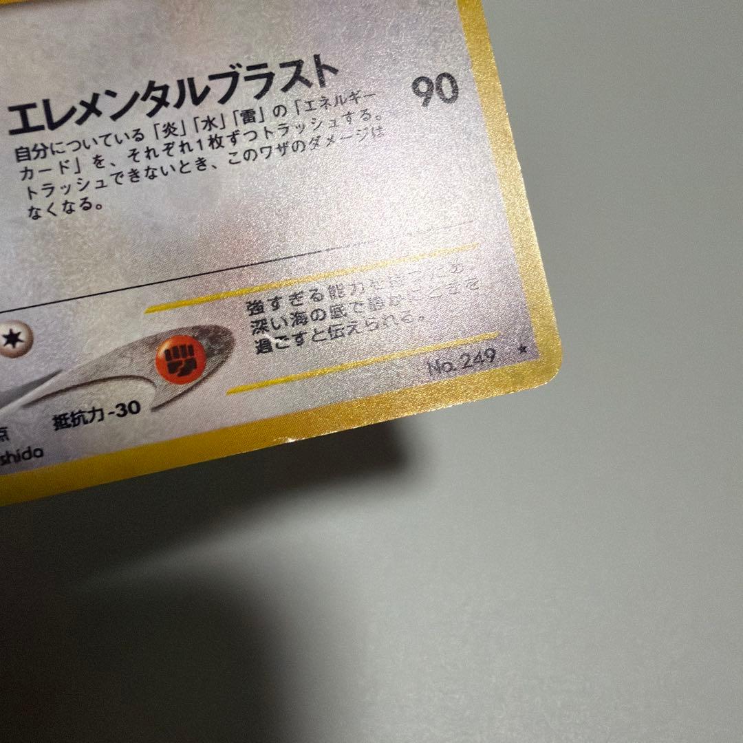 ポケカ 旧裏ルギア