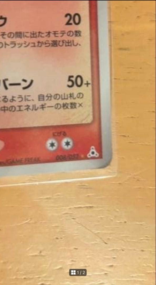 ポケモンカード ギャラドス★8デルタ種(1ED)