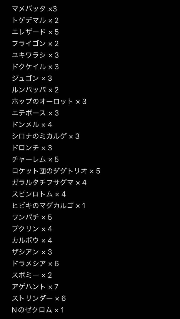 ポケモンカードゲーム ARまとめ売り 合計100枚