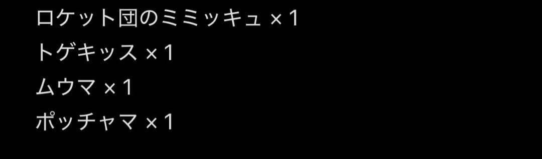 ポケモンカードゲーム ARまとめ売り 合計100枚