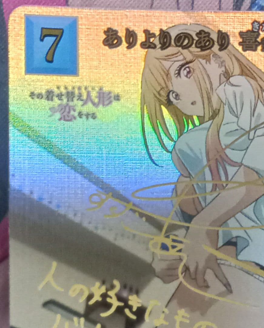 ビルディバイド ブライト ありよりのあり 喜多川海夢 BR 箔押しサイン