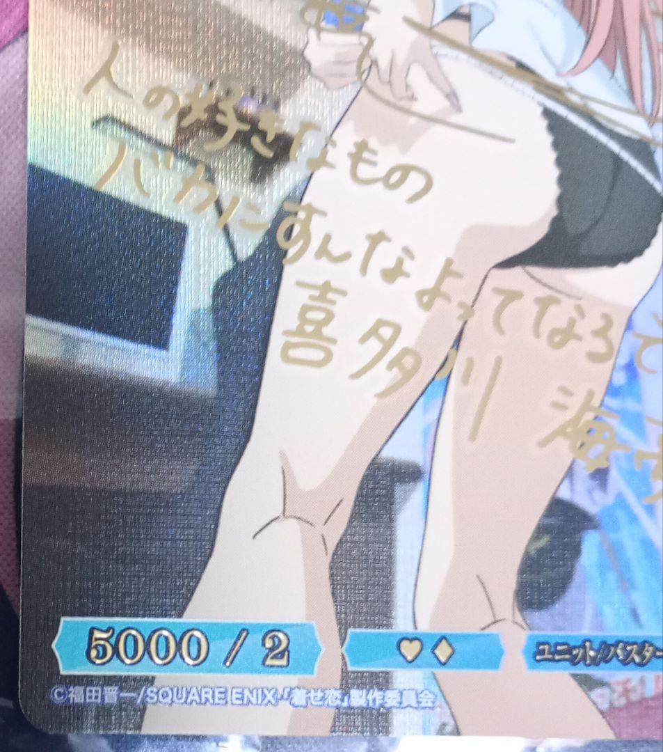 ビルディバイド ブライト ありよりのあり 喜多川海夢 BR 箔押しサイン