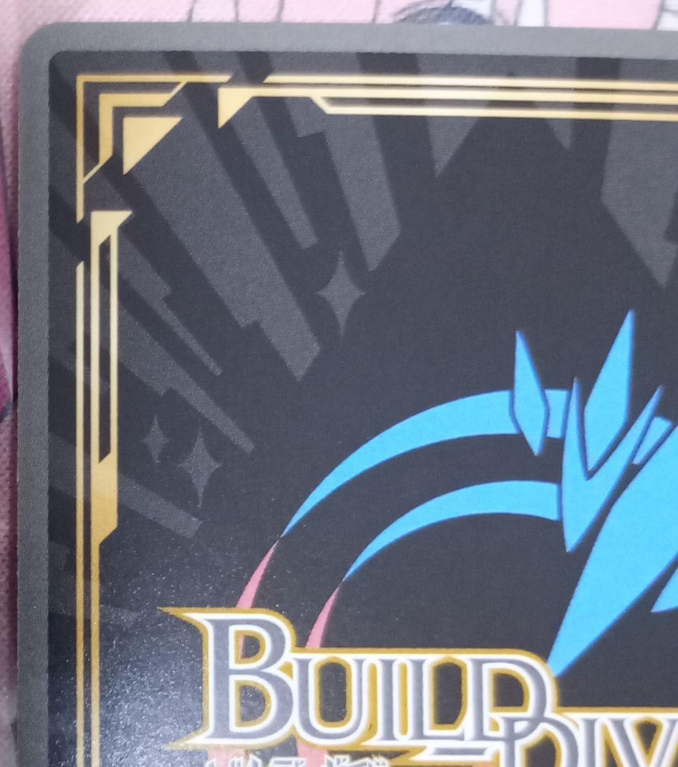 ビルディバイド ブライト ありよりのあり 喜多川海夢 BR 箔押しサイン