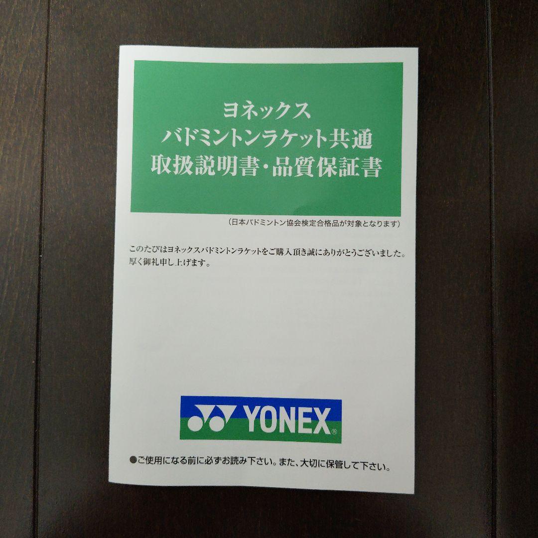 【使用３回 美品】YONEX バドミントンラケット ASTROX 55 A