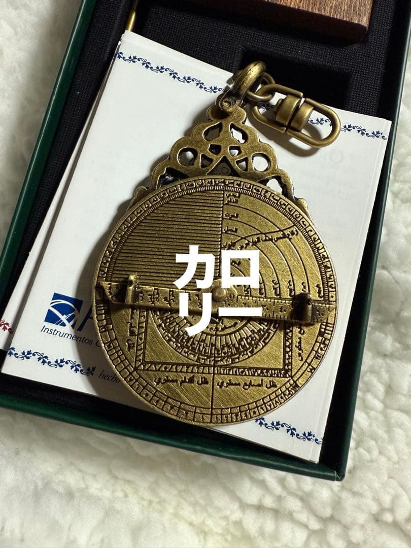 アストロラーベ オブジェ インテリアやキーホルダー
