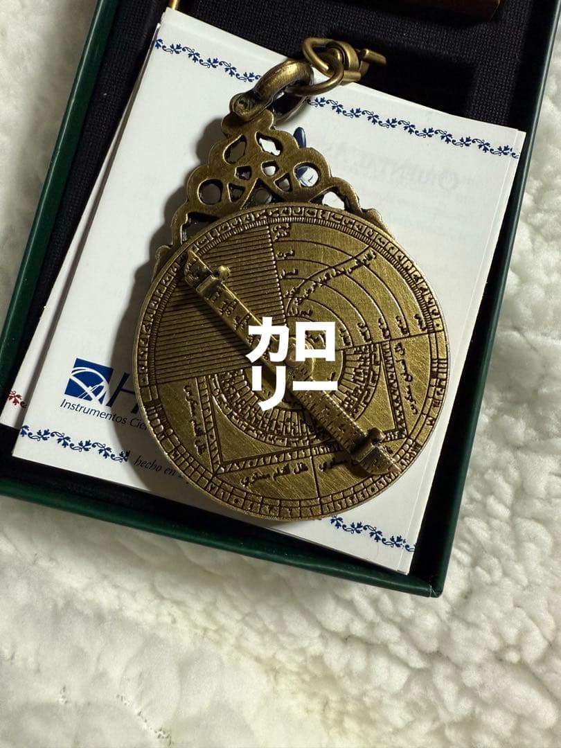 アストロラーベ オブジェ インテリアやキーホルダー