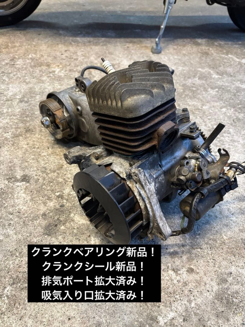 スーパーディオ　AF27・AF28クランクベアリング交換済み太軸エンジン