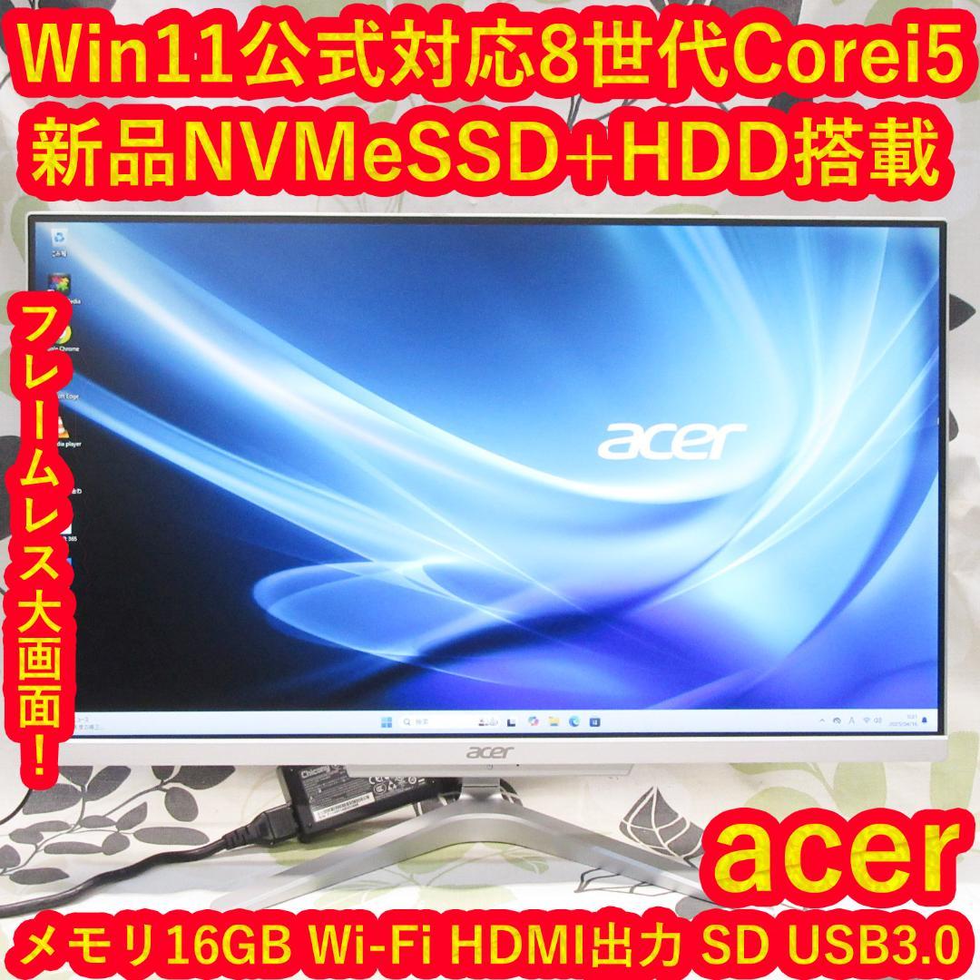 大画面Win11公式対応8世代Corei5/メ16/新品SSD+HDD/HDMI