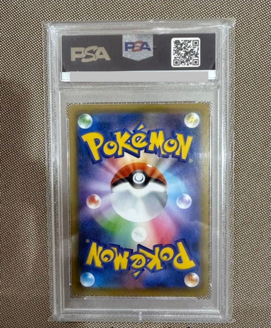 ヒガナの決意 SR S7R PSA10