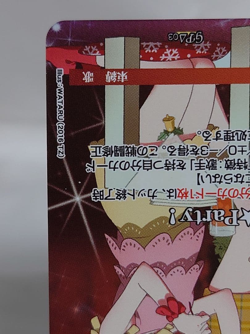 クルセイド 歌姫たちのWinterParty！ GP ミラージュ フレイア 美雲