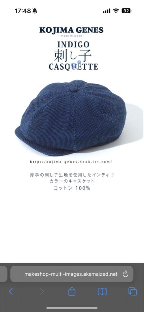 児島ジーンズ キャスケット 3色セット