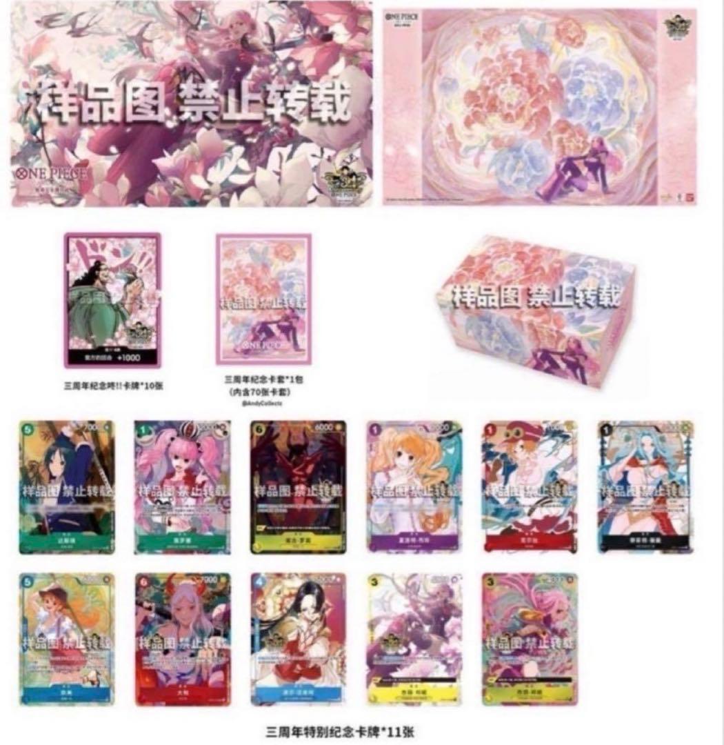 ワンピースカードゲーム 中国限定　3周年記念セット ボニー